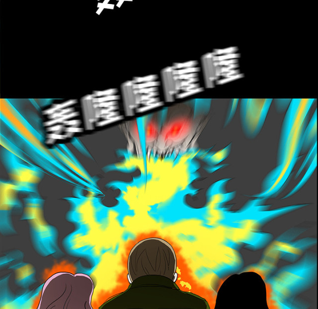 医院的诅咒漫画,第69话1图