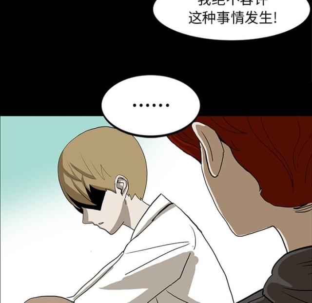 医院的诅咒漫画,第30话2图