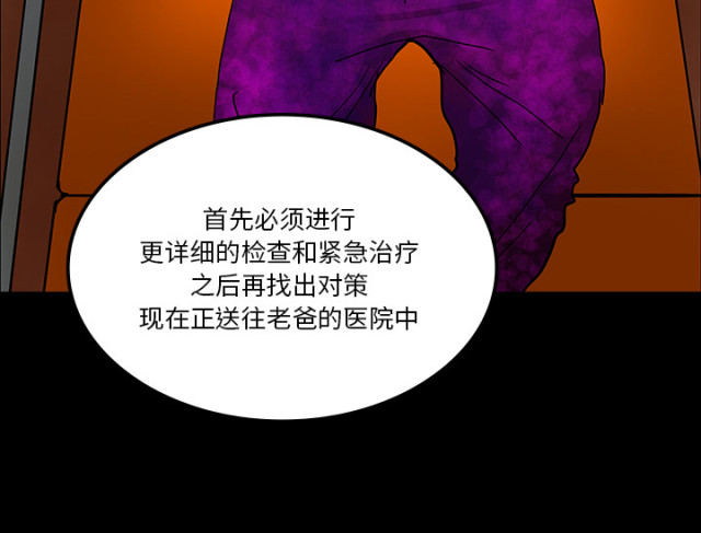 医院的诅咒漫画,第62话2图