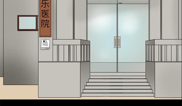 医院的诅咒漫画,第3话1图