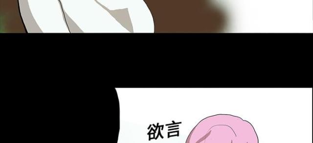 医院的诅咒漫画,第35话2图