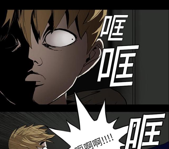 医院的诅咒漫画,第11话2图