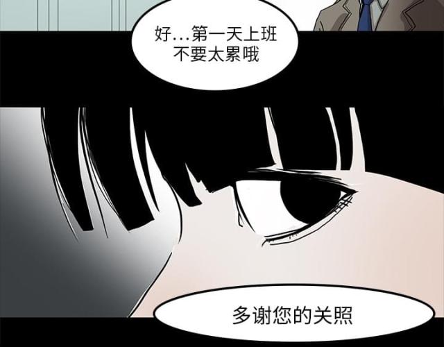 医院的诅咒漫画,第4话2图