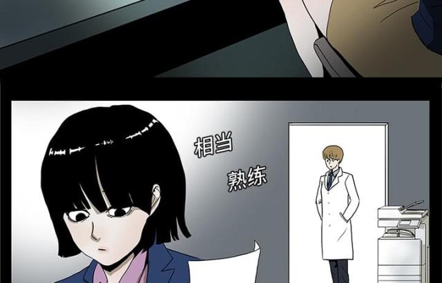 医院的诅咒漫画,第4话2图