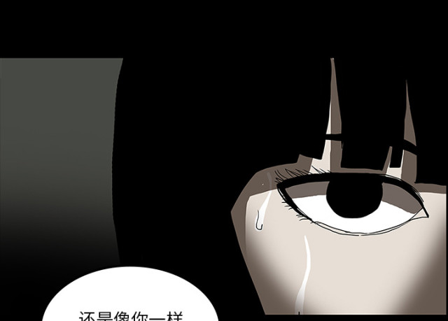 医院的诅咒漫画,第54话1图