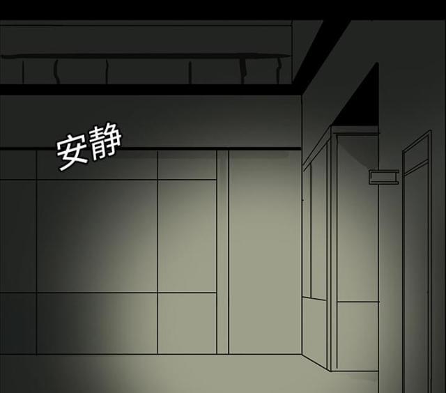 医院的诅咒漫画,第10话1图