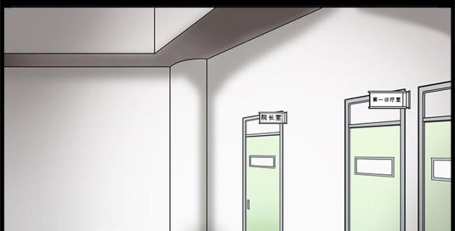 医院的诅咒漫画,第3话1图