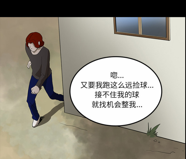 医院的诅咒漫画,第60话1图