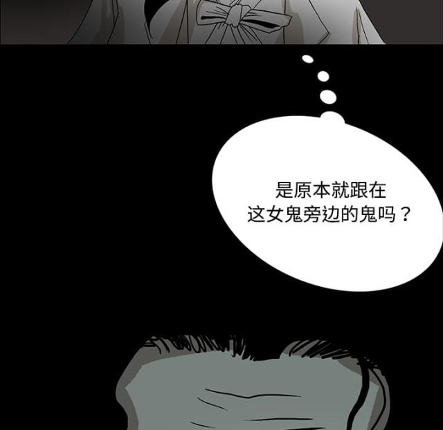 医院的诅咒漫画,第40话1图