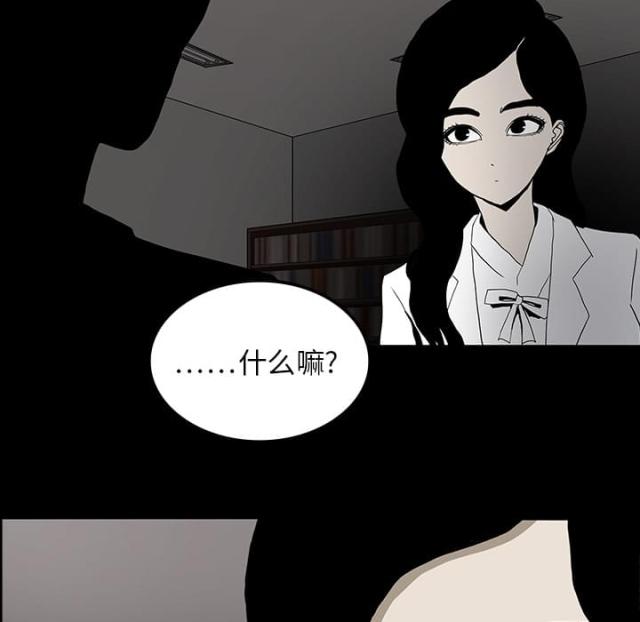 医院的诅咒漫画,第33话2图
