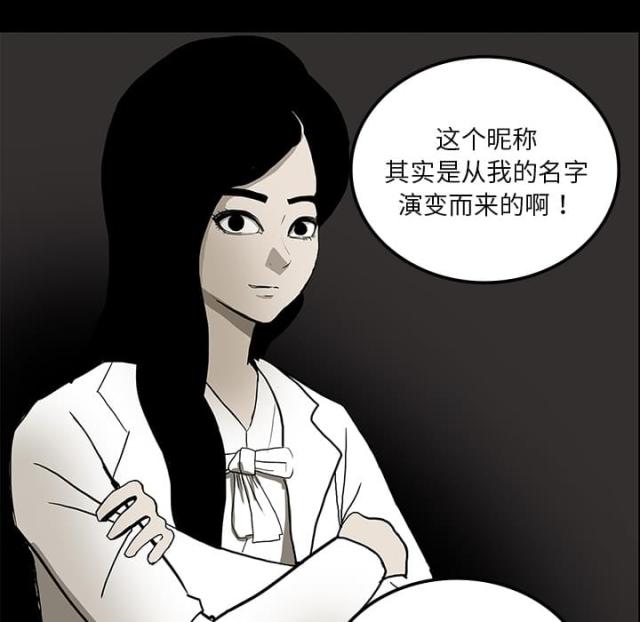医院的诅咒漫画,第36话1图