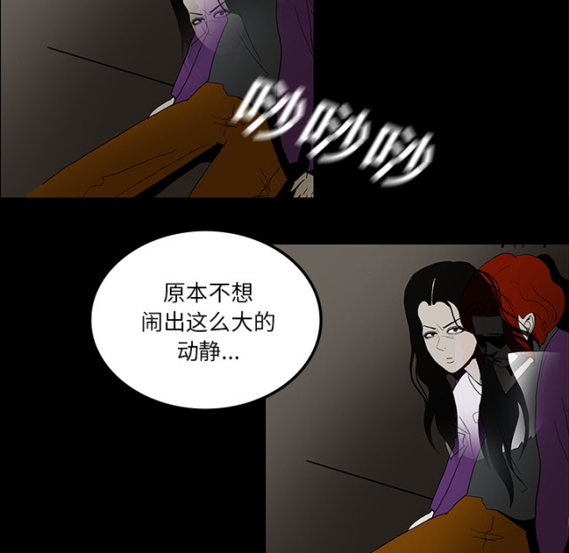 医院的诅咒漫画,第64话1图