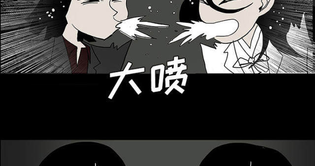 医院的诅咒漫画,第57话2图