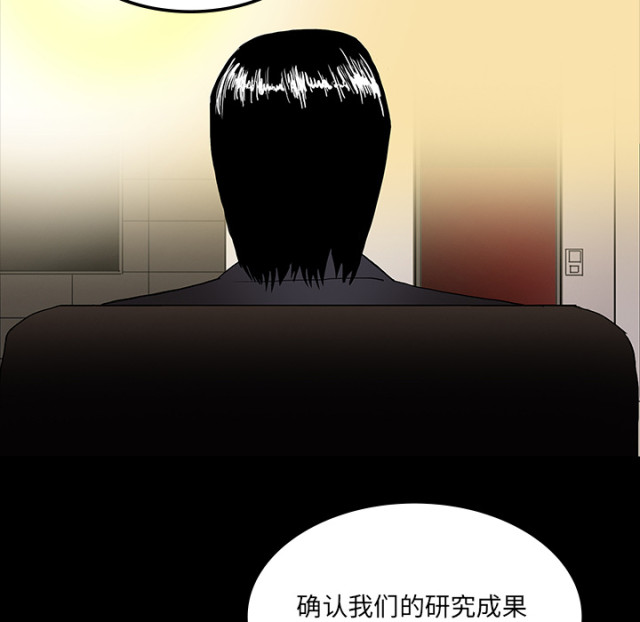 医院的诅咒漫画,第70话1图