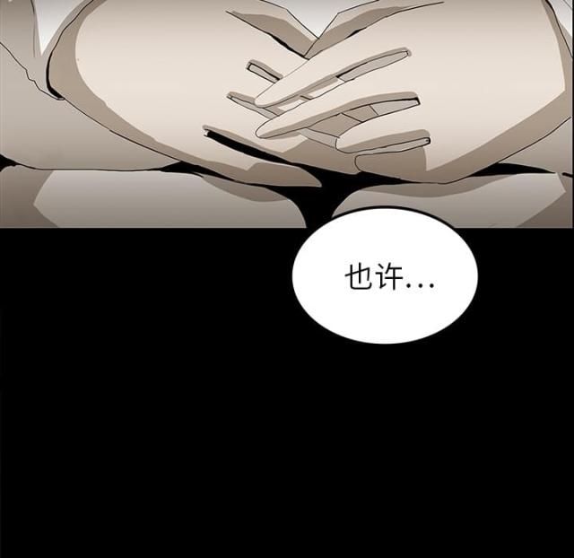 医院的诅咒漫画,第35话2图