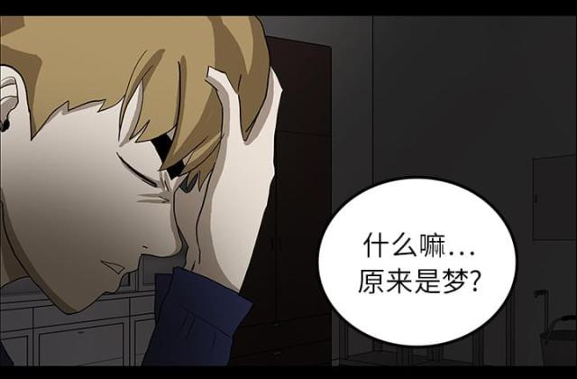 医院的诅咒漫画,第34话2图