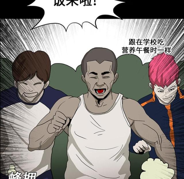 医院的诅咒漫画,第30话1图