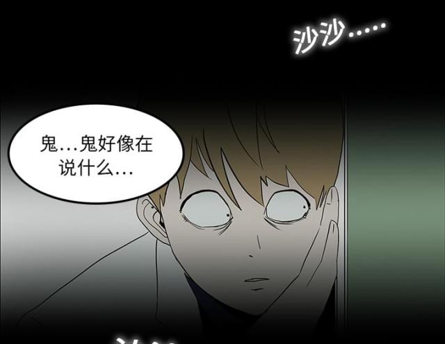 医院的诅咒漫画,第32话2图