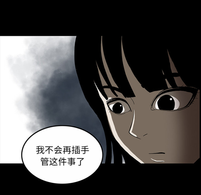 医院的诅咒漫画,第60话1图