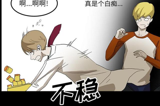 医院的诅咒漫画,第45话1图