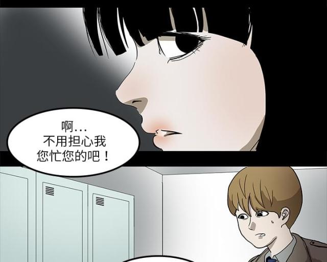 医院的诅咒漫画,第4话1图
