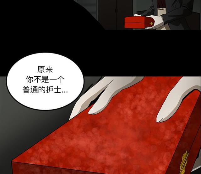 医院的诅咒漫画,第49话1图
