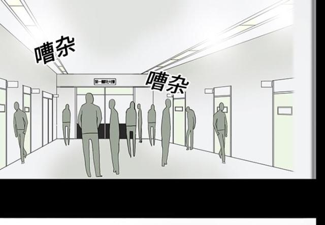 医院的诅咒漫画,第21话1图