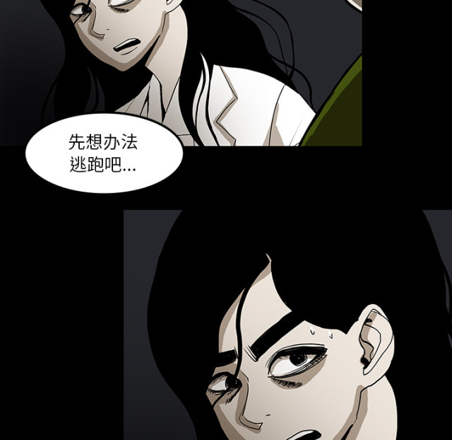 医院的诅咒漫画,第67话2图