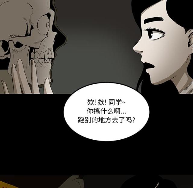 医院的诅咒漫画,第49话2图
