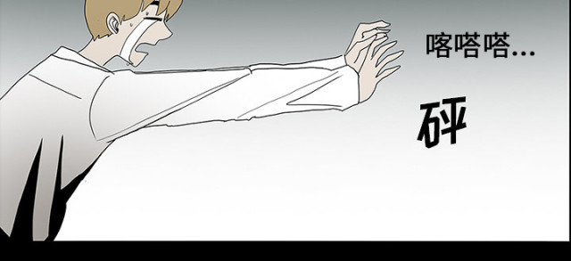 医院的诅咒漫画,第58话1图