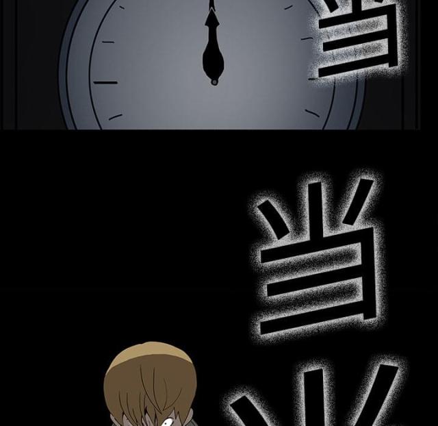 医院的诅咒漫画,第11话2图