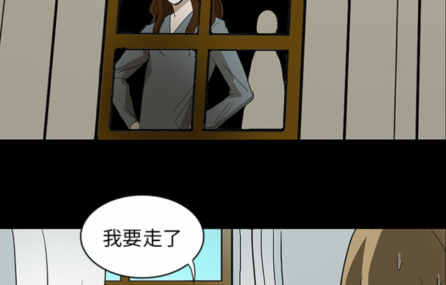 医院的诅咒漫画,第59话2图