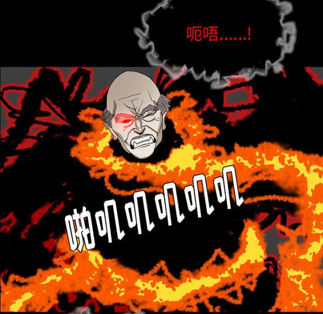 医院的诅咒漫画,第69话2图