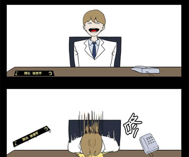 医院的诅咒漫画,第5话2图