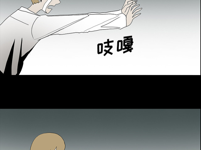 医院的诅咒漫画,第58话2图