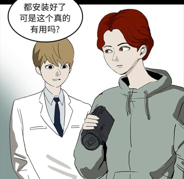 诅咒医院上我是谜凶手漫画,第15话2图