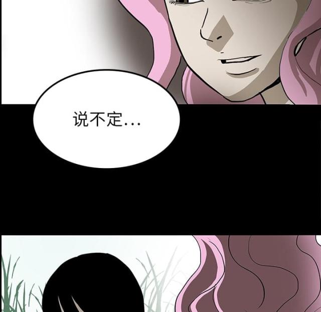 医院的诅咒漫画,第35话2图