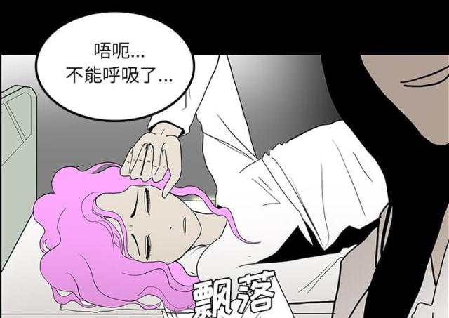 医院的诅咒漫画,第43话2图