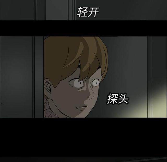 医院的诅咒漫画,第10话2图