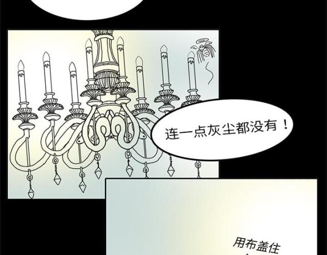 医院的诅咒漫画,第5话2图