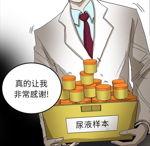 医院的诅咒漫画,第45话1图