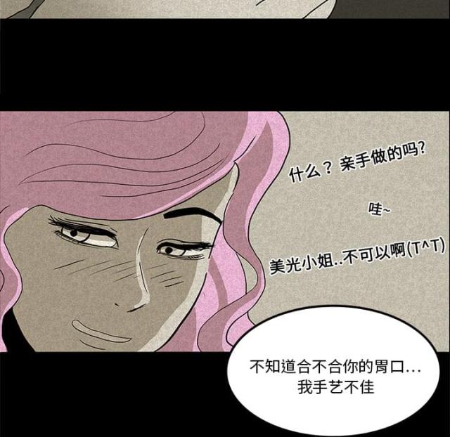 医院的诅咒漫画,第26话1图