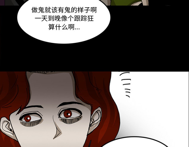 医院的诅咒漫画,第62话1图