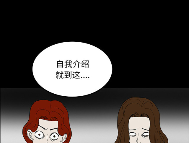医院的诅咒漫画,第72话2图