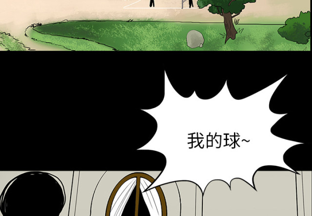 医院的诅咒漫画,第59话1图