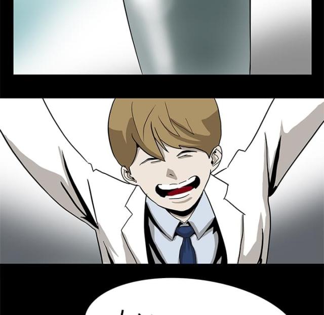 医院的诅咒漫画,第5话1图