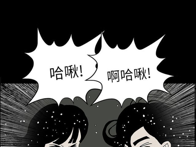 医院的诅咒漫画,第57话1图