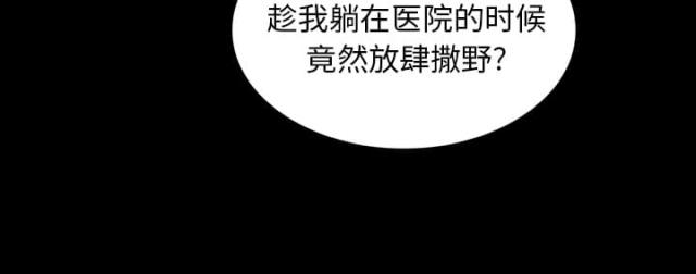 医院的诅咒漫画,第28话1图