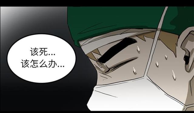 医院的诅咒漫画,第42话1图