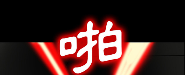 医院的诅咒漫画,第53话1图